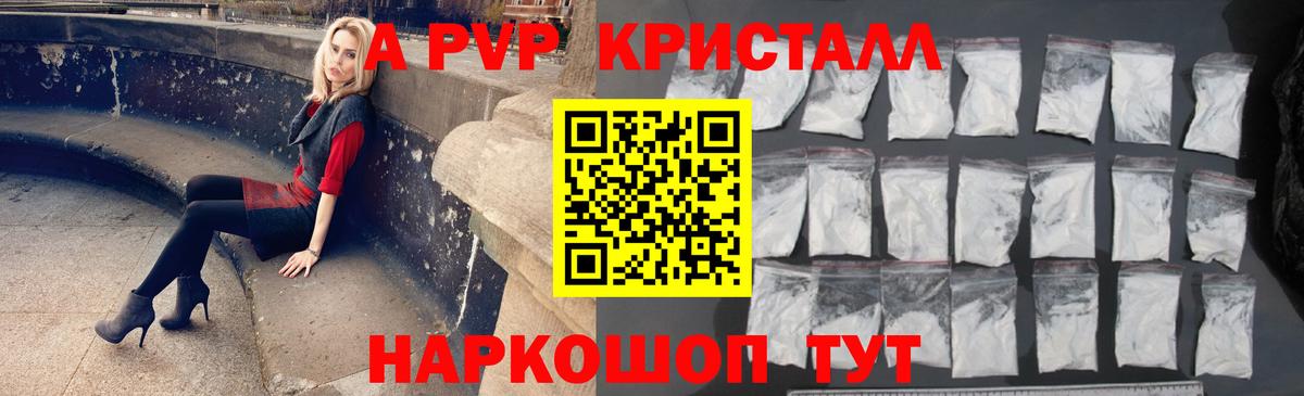 A-PVP СК КРИС Златоуст