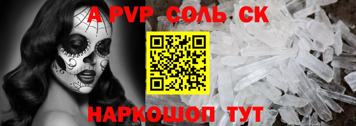 Златоуст  А ПВП СК  Вход с VPN  Альфа ПВП крисы CK 