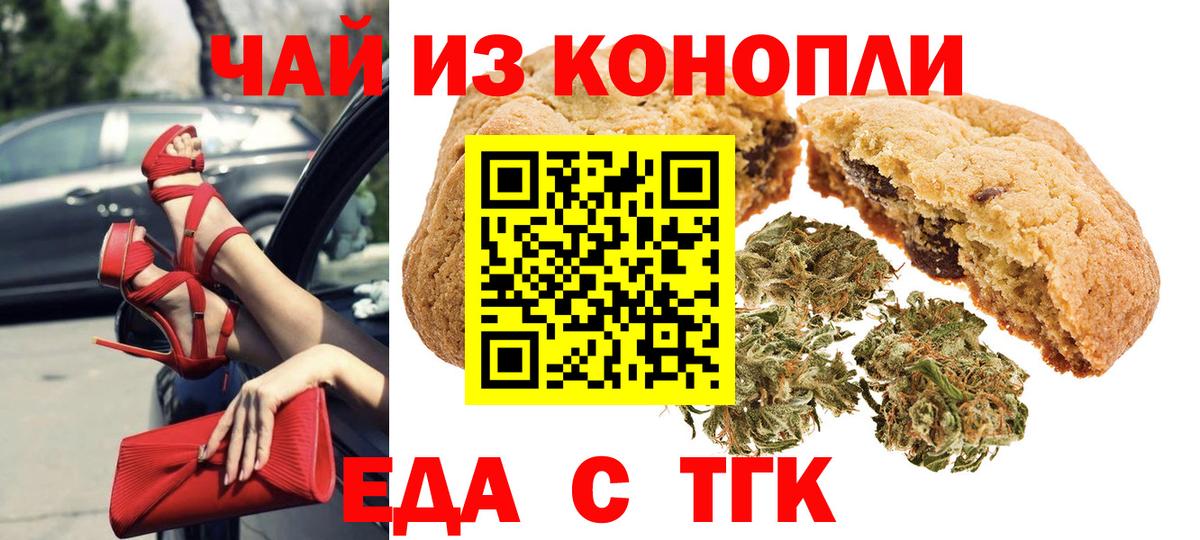 Canna-Cookies марихуана  Вход с VPN  Златоуст 