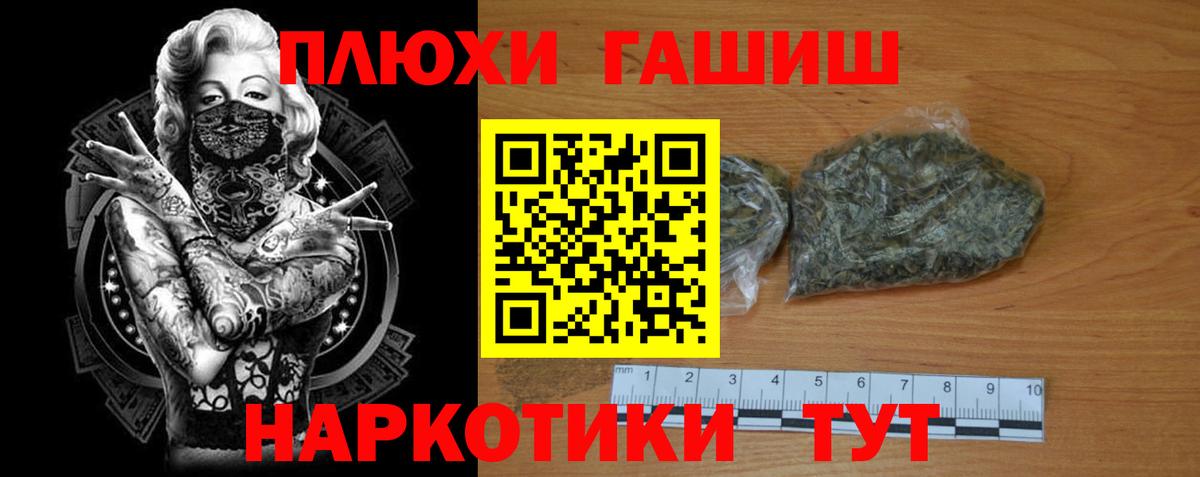 ГАШИШ hashish  Гашиш  Златоуст  Вход с VPN  Гашиш 40% ТГК 