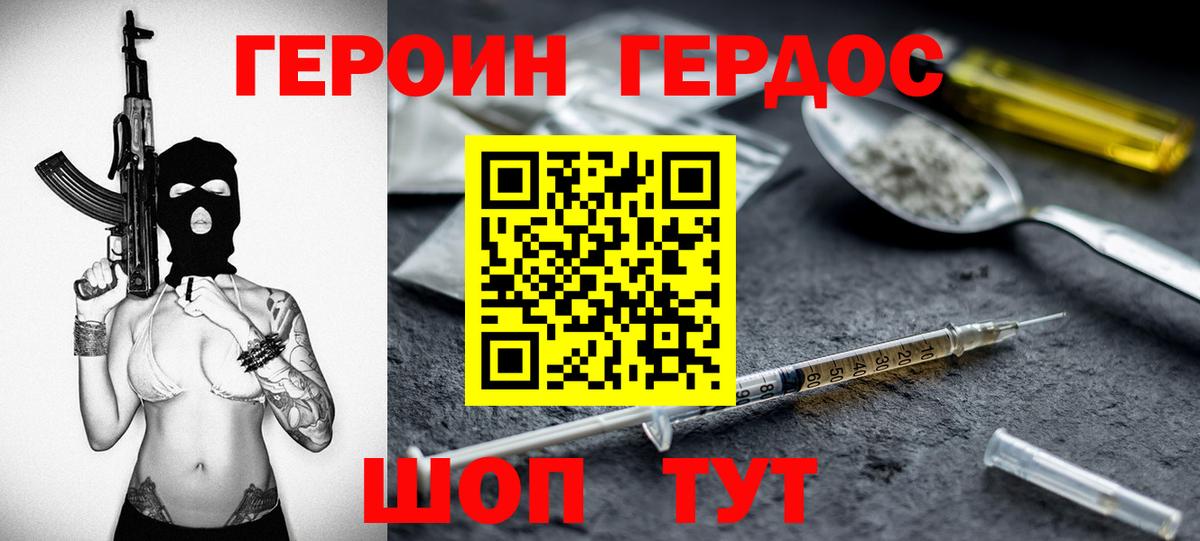 Златоуст  ГЕРОИН гречка  Вход с VPN 