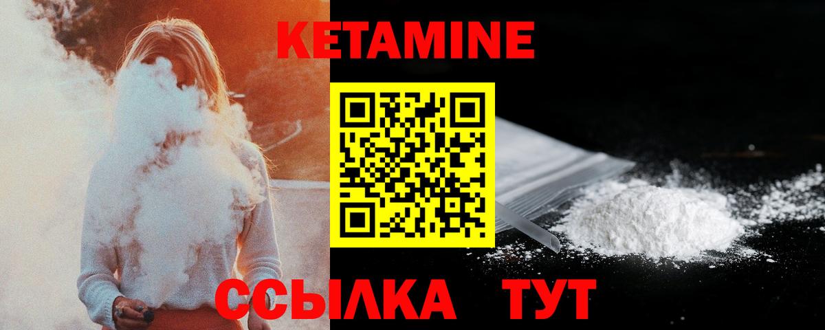 КЕТАМИН VHQ Златоуст