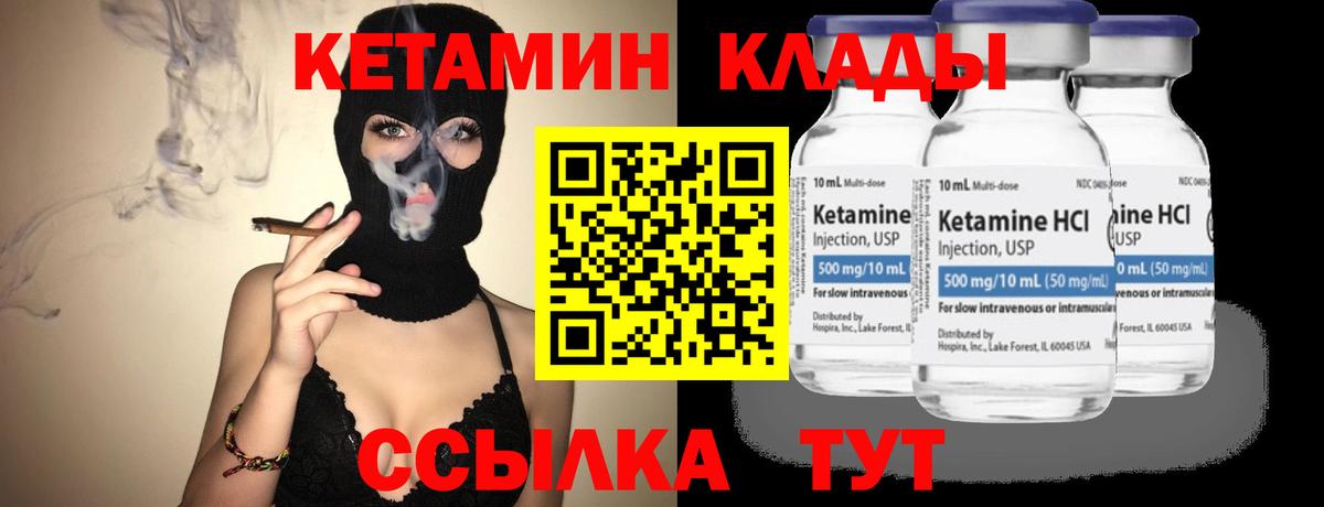 Златоуст  Кетамин ketamine  Вход с VPN 