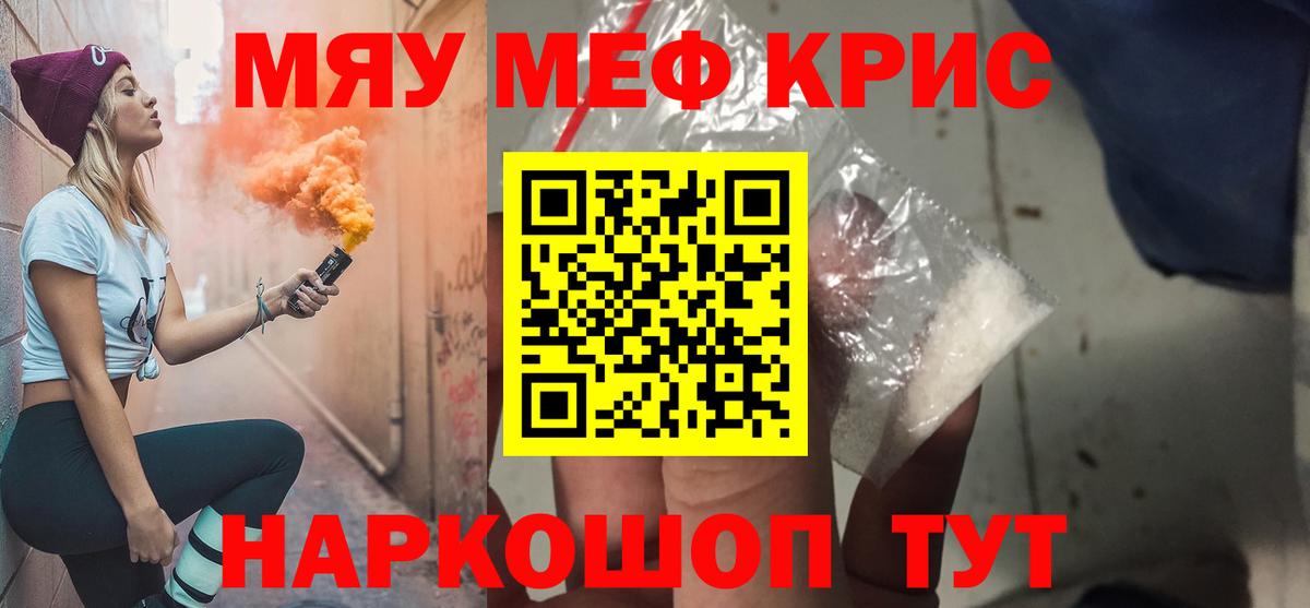 Златоуст  Меф VHQ  Вход с VPN 