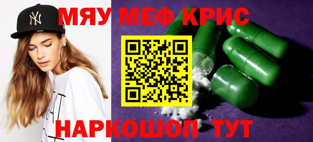 Меф мука Златоуст