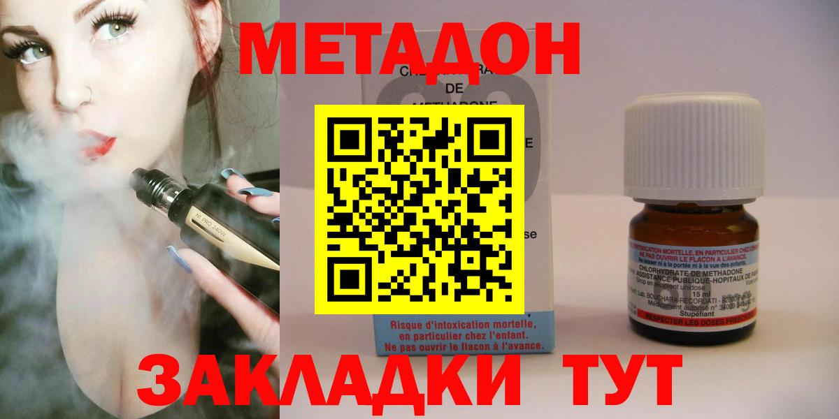 ссылка на мегу ONION  Метадон VHQ  Вход с VPN  Златоуст 