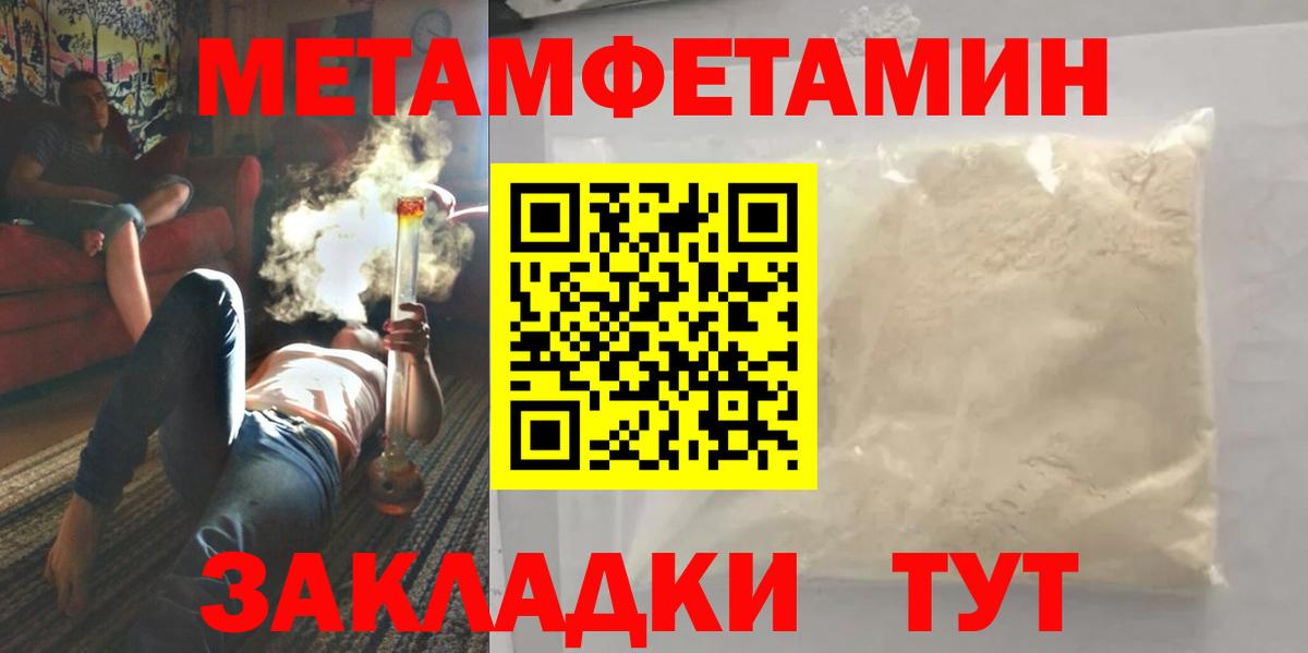 Первитин Декстрометамфетамин 99.9% Златоуст