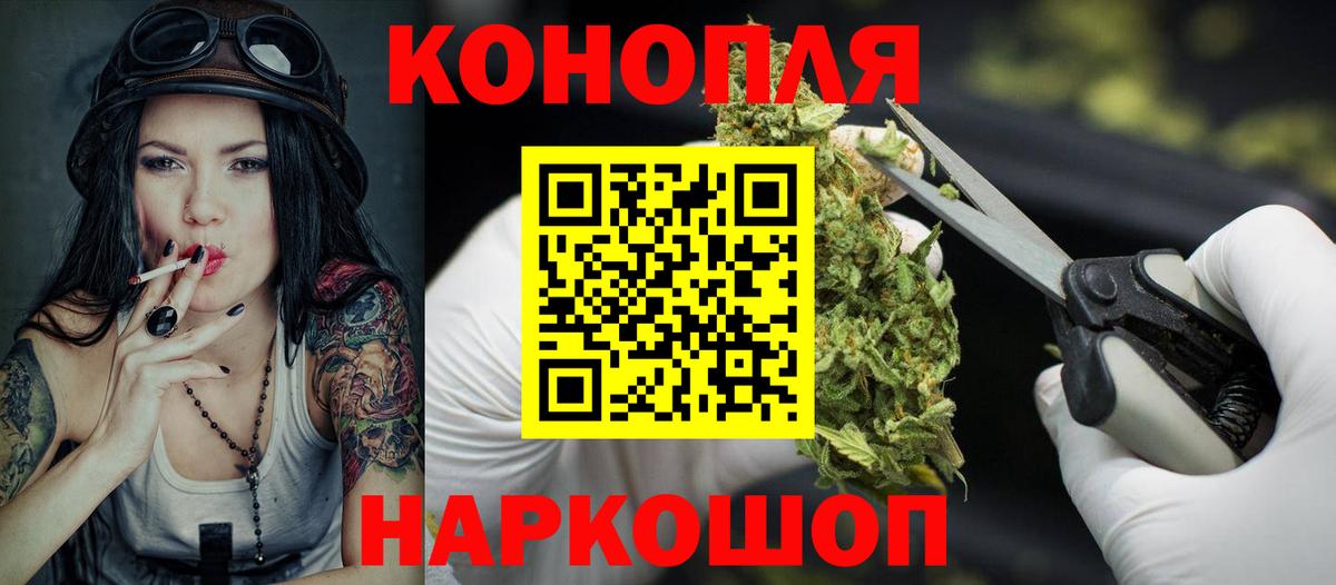 Шишки марихуана конопля  Каннабис OG Kush  Вход с VPN  Златоуст  Шишки марихуана MAZAR 